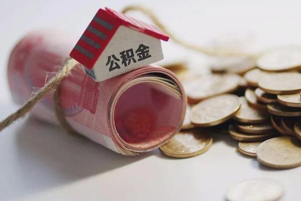 公积金贷款步骤流程图-梅州公积金代办平台